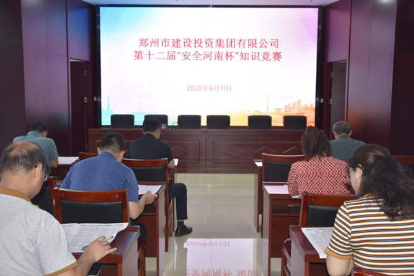 leyu-乐鱼(中国)官方网站_leyu.com
积极参加第十二届“安全河南杯”知识竞赛