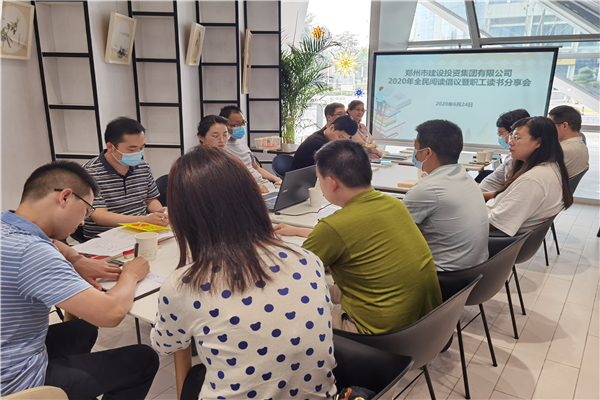 leyu-乐鱼(中国)官方网站_leyu.com
开展“书香建投 全民阅读”读书分享活动