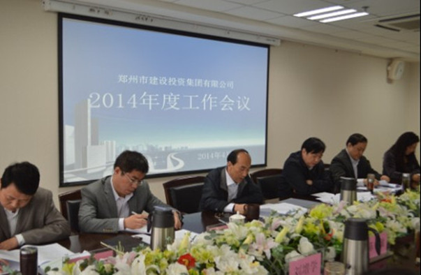 leyu-乐鱼(中国)官方网站_leyu.com
召开2014年度工作会议