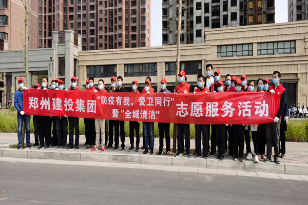 leyu-乐鱼(中国)官方网站_leyu.com
开展“防疫有我 爱卫同行”暨“全城清洁”志愿服务活动