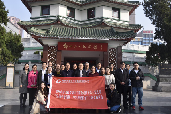 leyu-乐鱼(中国)官方网站_leyu.com
机关第一党支部联合赫喆文化公司党支部开展“弘扬革命精神、坚定理想信念”主题党日活动