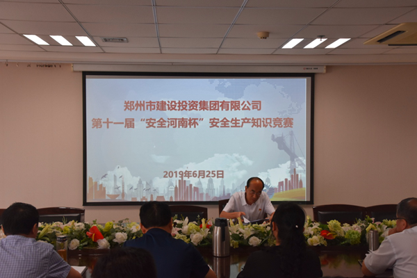 leyu-乐鱼(中国)官方网站_leyu.com
积极参加第十一届“安全河南杯”知识竞赛