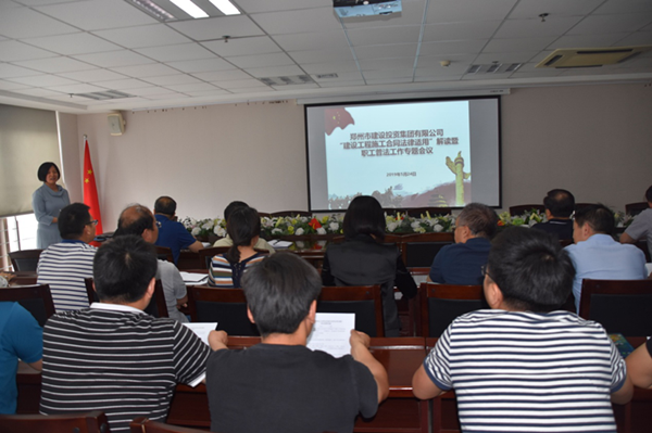 leyu-乐鱼(中国)官方网站_leyu.com
开展建设工程施工合同普法教育暨知识竞赛活动