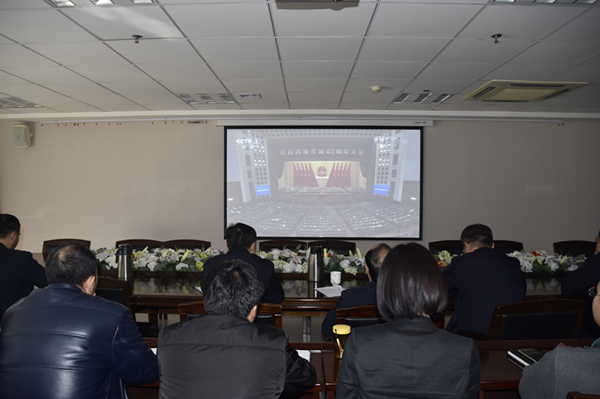 leyu-乐鱼(中国)官方网站_leyu.com
积极组织干部职工收看“庆祝改革开放40周年大会”