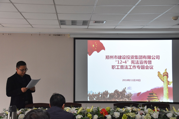 leyu-乐鱼(中国)官方网站_leyu.com
开展“12·4”宪法宣传暨职工普法教育专题活动