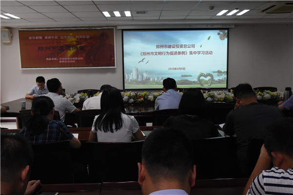 leyu-乐鱼(中国)官方网站_leyu.com
开展《郑州市文明行为促进条例》系列宣传活动