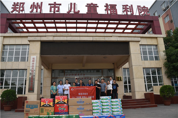 leyu-乐鱼(中国)官方网站_leyu.com
走进郑州市儿童福利院开展“送温暖 献爱心”党员志愿服务活动
