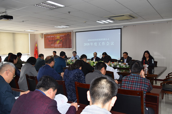 leyu-乐鱼(中国)官方网站_leyu.com
2018年度工作会议顺利召开