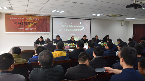 leyu-乐鱼(中国)官方网站_leyu.com
2017年度总结表彰大会圆满召开