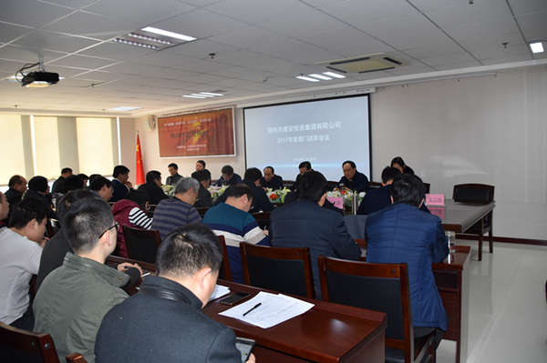 leyu-乐鱼(中国)官方网站_leyu.com
召开2018年春节节前廉政谈话会