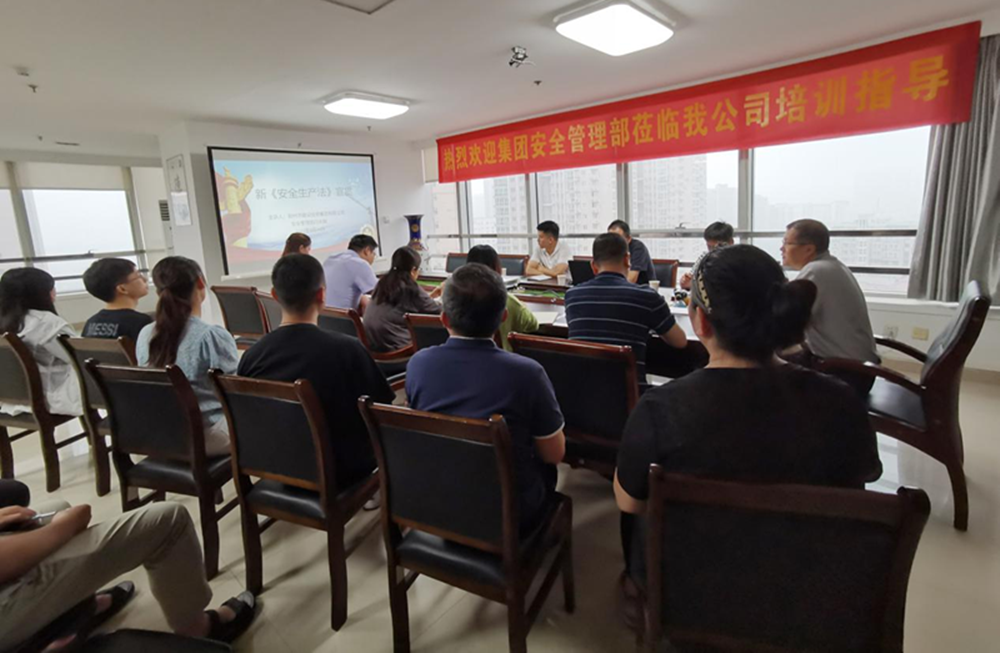 邀请leyu-乐鱼(中国)官方网站_leyu.com
安全部户外公司开展新《安全生产法》培训