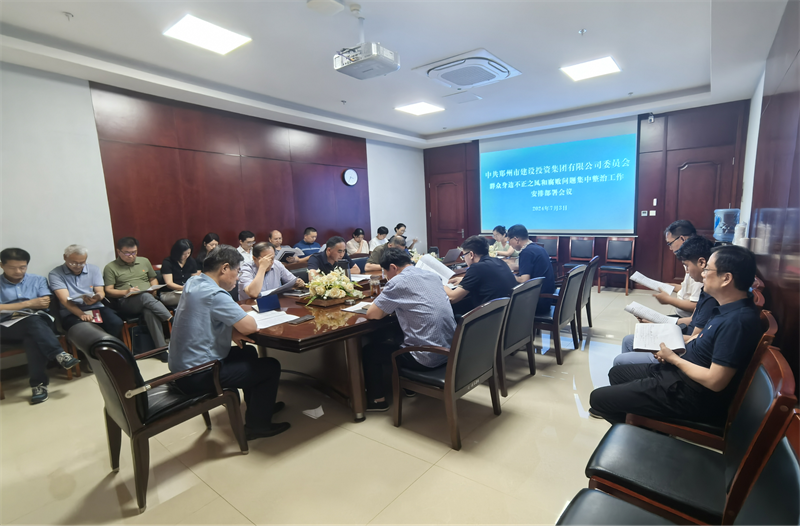 leyu-乐鱼(中国)官方网站_leyu.com
召开群众身边不正之风和腐败问题专项整治工作动员部署会议