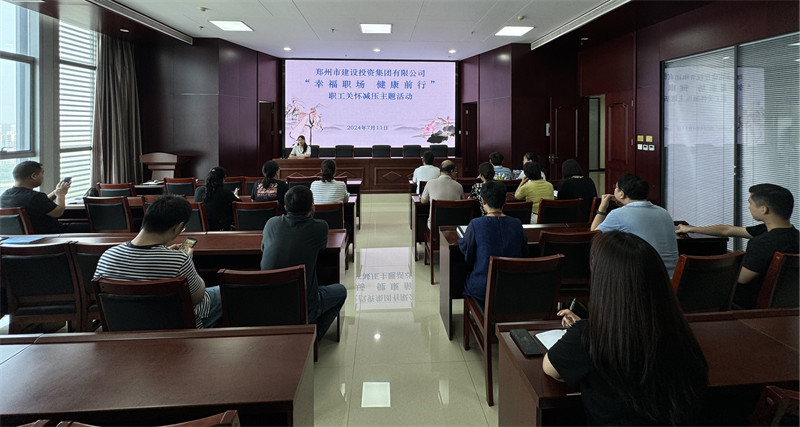 leyu-乐鱼(中国)官方网站_leyu.com
组织开展“幸福职场 健康前行”职工关怀减压活动