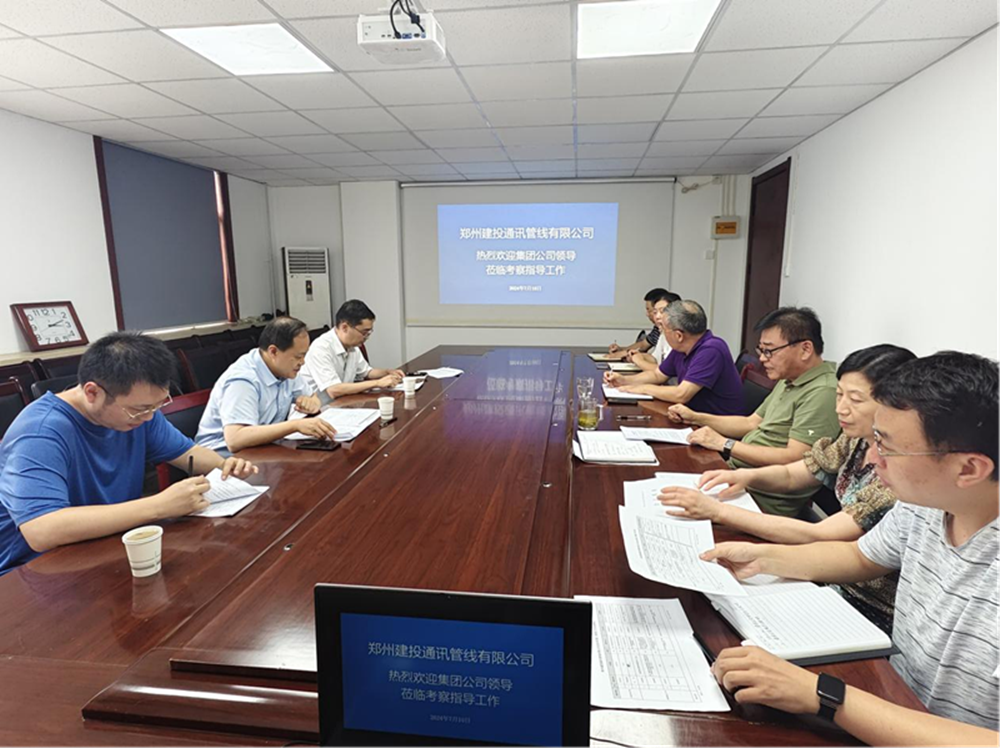 leyu-乐鱼(中国)官方网站_leyu.com
副总经理张岩一行莅临郑州建投通讯管线有限公司督导调研工作