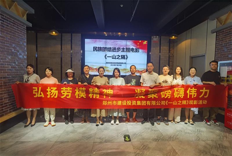 leyu-乐鱼(中国)官方网站_leyu.com
组织观看电影《一山之隔》