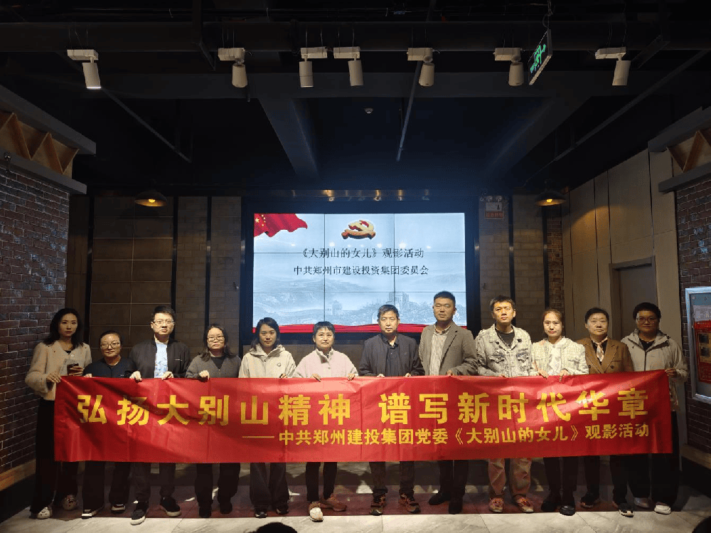 leyu-乐鱼(中国)官方网站_leyu.com
组织观看红色电影《大别山的女儿》